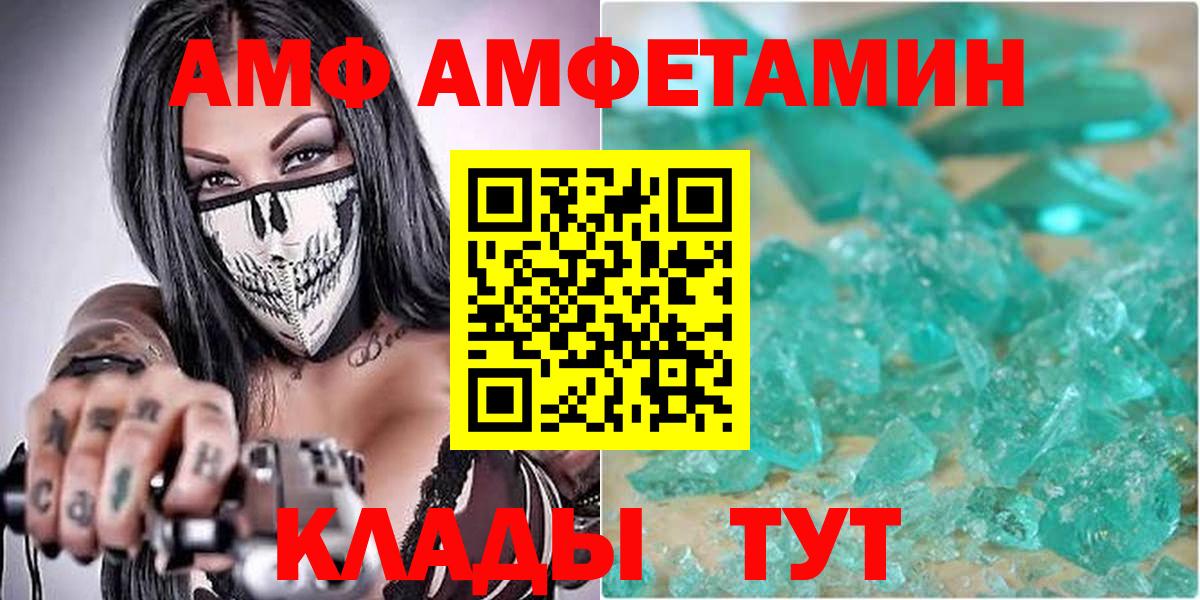 Амфетамин  Amphetamine 97%  Вход с VPN  Краснознаменск 