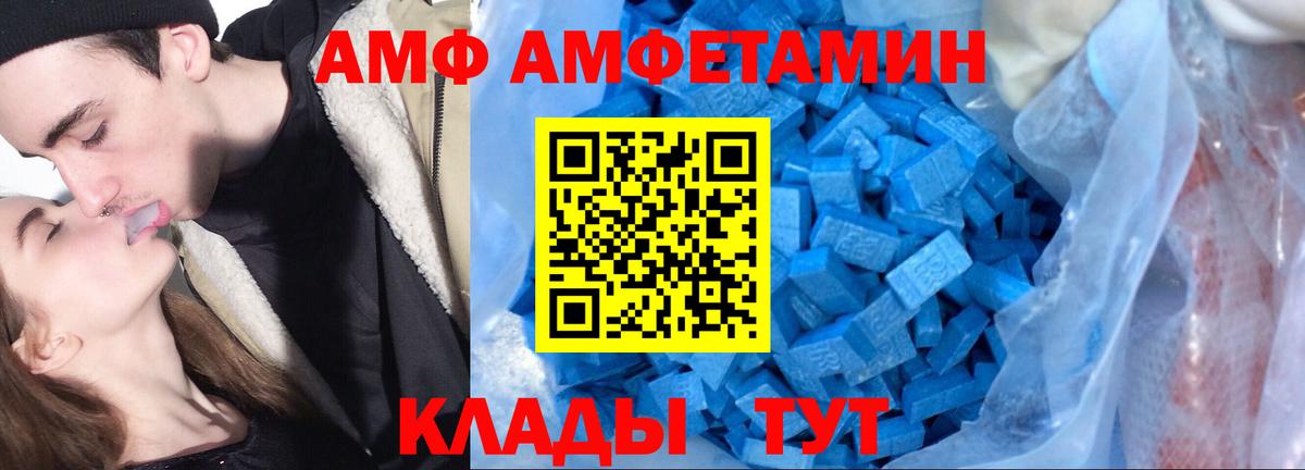 АМФ VHQ Краснознаменск