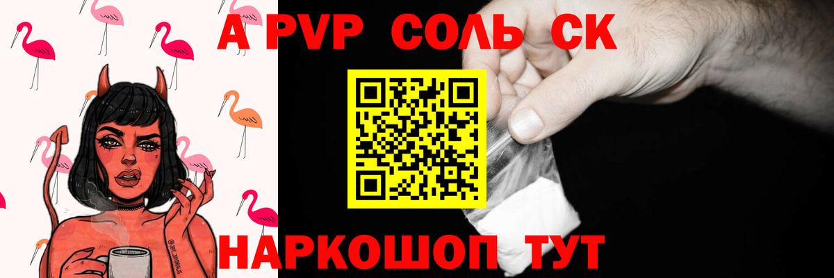 Alfa_PVP СК КРИС  Alpha-PVP СК  Краснознаменск  Alpha-PVP СК  Вход с VPN 