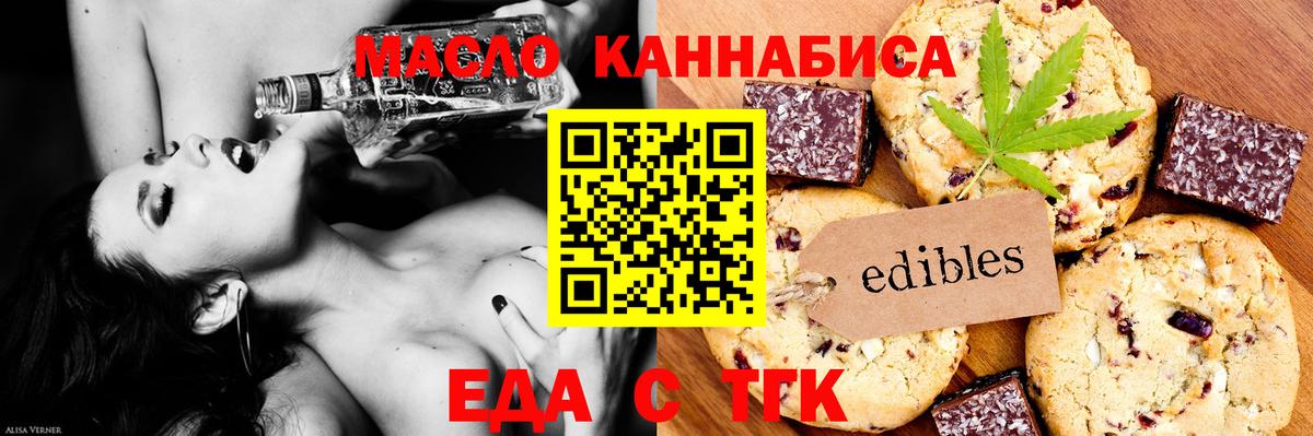 Краснознаменск  Еда ТГК марихуана  Вход с VPN 
