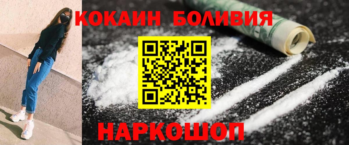 Кокаин 98% Краснознаменск