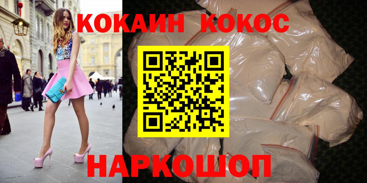 КОКАИН Эквадор  Вход с VPN  Краснознаменск  Кокаин VHQ 