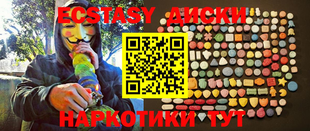 ЭКСТАЗИ DUBAI  ЭКСТАЗИ mix  Экстази  Краснознаменск  Вход с VPN 