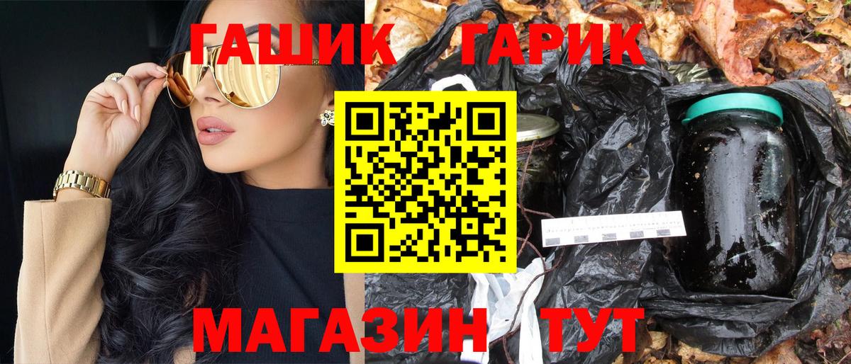 Гашиш индика сатива  Вход с VPN  Краснознаменск 