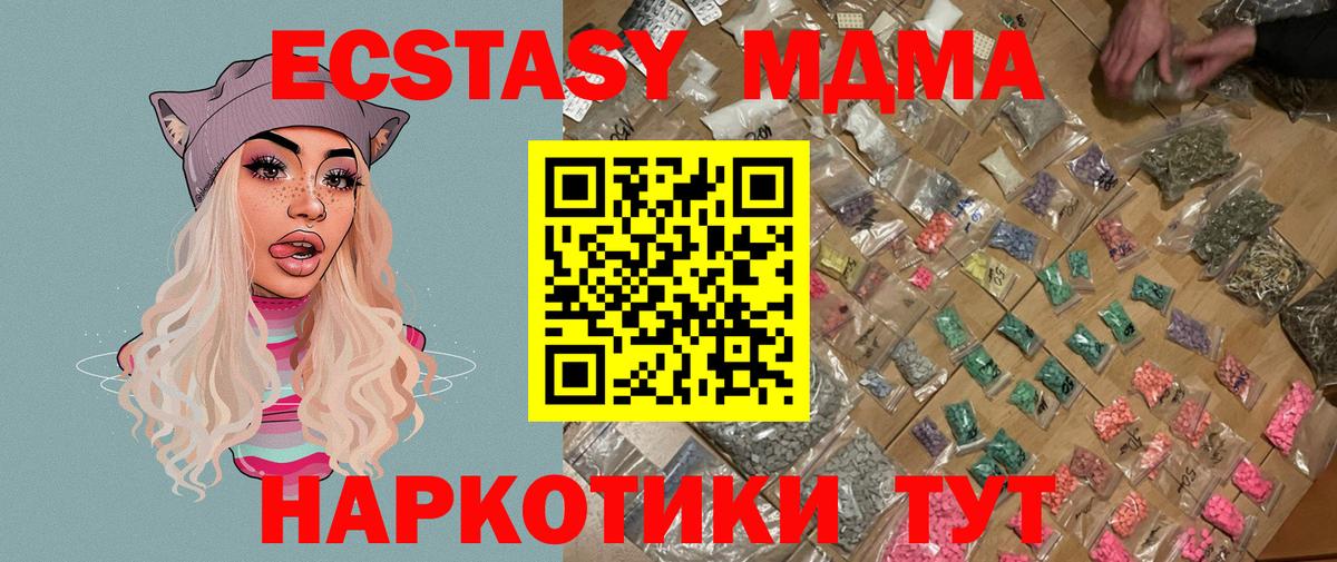 MDMA  МДМА молли  Вход с VPN  Краснознаменск 