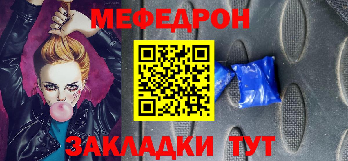 Меф мука  Вход с VPN  Меф  Меф  МЕФ мука  Краснознаменск 