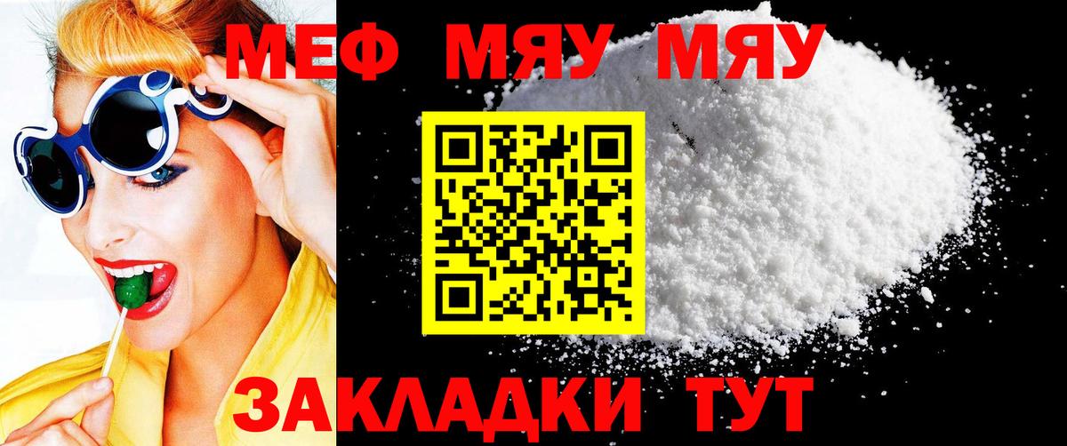 Мефедрон  Краснознаменск