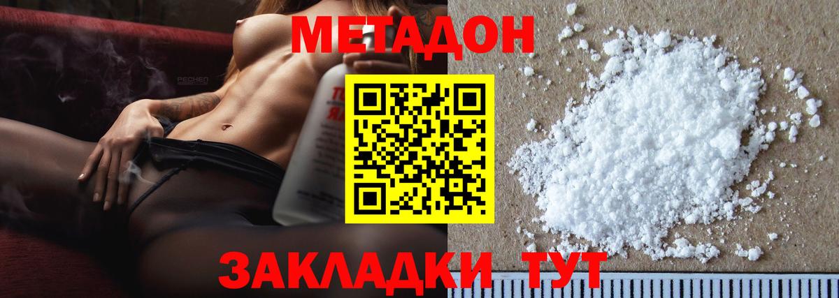 Краснознаменск  МЕТАДОН мёд  МЕТАДОН VHQ  Вход с VPN 