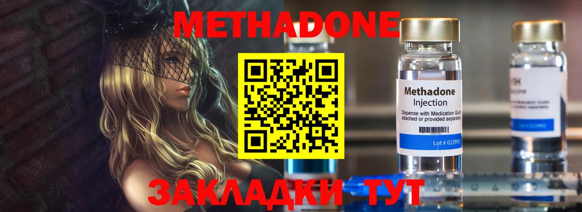 МЕТАДОН белоснежный Краснознаменск