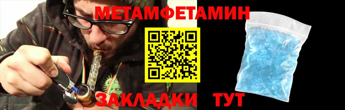 Краснознаменск  МЕТАМФЕТАМИН кристалл  Вход с VPN 