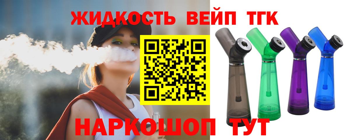 ТГК Wax  ТГК жижа  hydra tor  Краснознаменск  Вход с VPN 