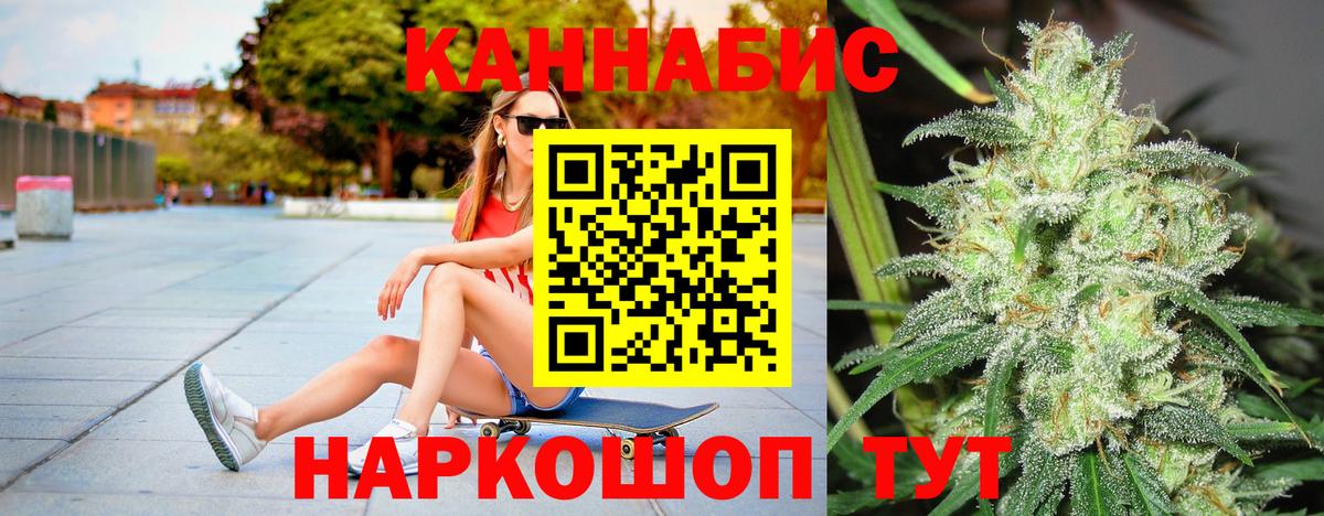 Краснознаменск  МАРИХУАНА White Widow  Вход с VPN  Марихуана VHQ  Шишки марихуана план 